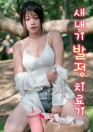 海岛诊所治愈剧全集免费观看